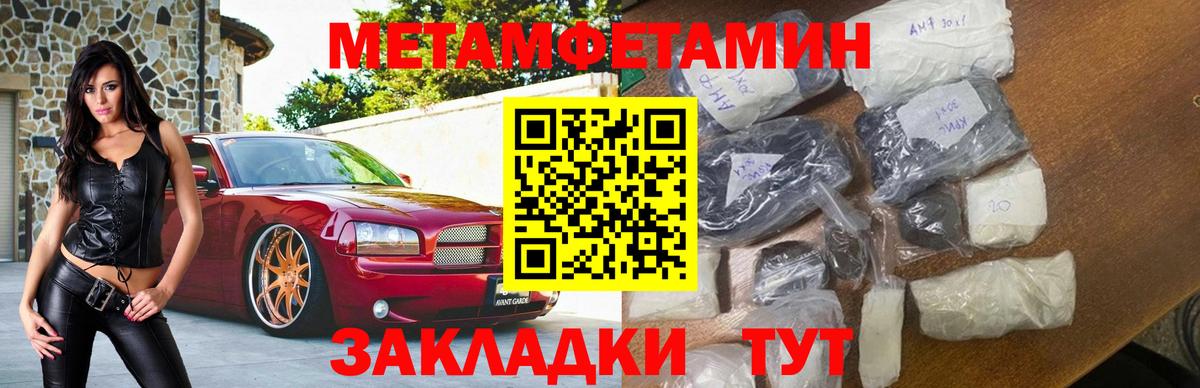 АМФЕТАМИН 98% Междуреченск