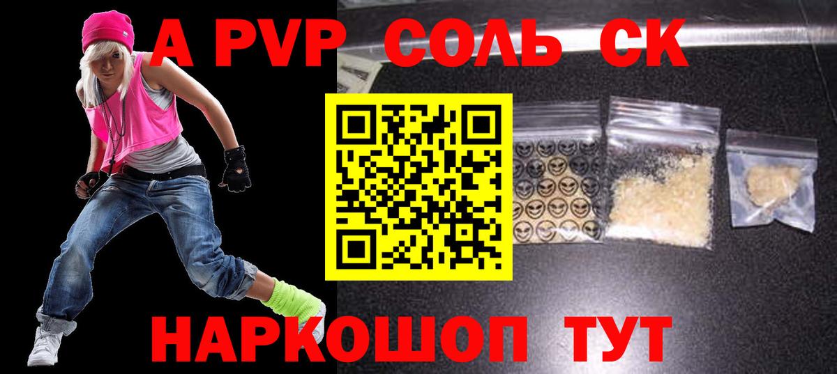 Alfa_PVP СК Междуреченск
