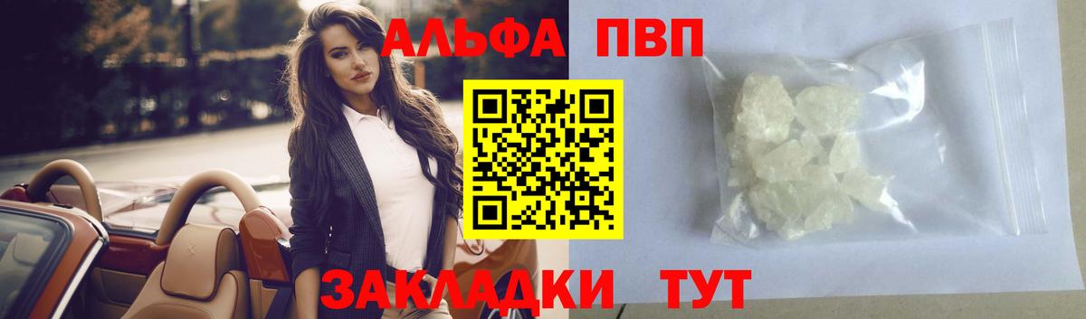 Междуреченск  A PVP СК  Alpha-PVP мука  APVP СК КРИС  Вход с VPN 