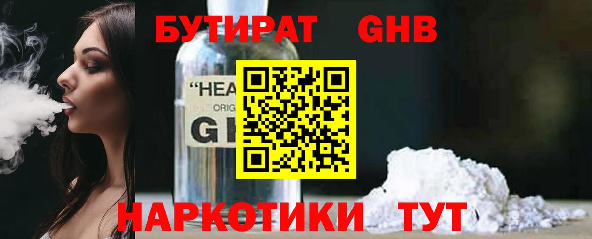 Бутират  Бутират оксана  Вход с VPN  Междуреченск 