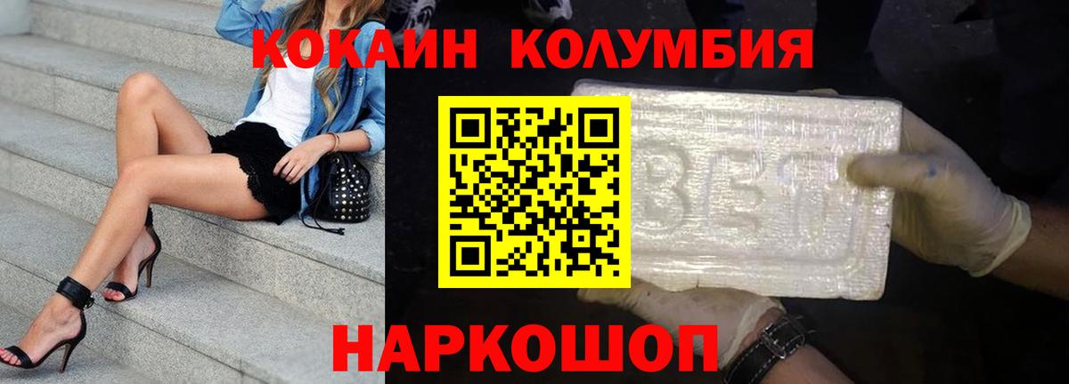 Междуреченск  COCAIN Боливия  Вход с VPN  COCAIN FishScale 