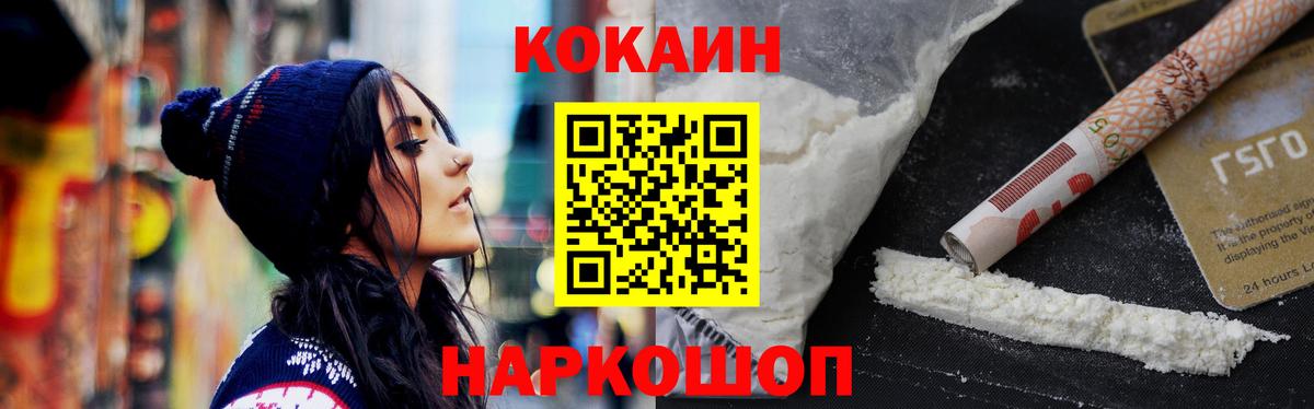 КОКАИН 98% Междуреченск