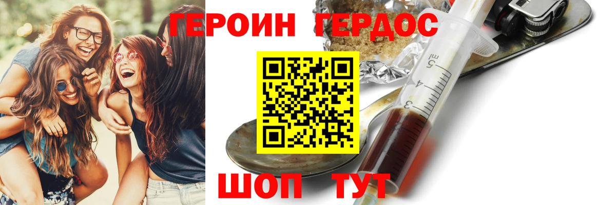ГЕРОИН Афган  Вход с VPN  Междуреченск 