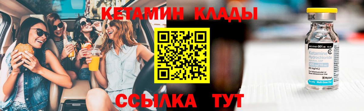 Кетамин ketamine  Кетамин ketamine  Вход с VPN  Междуреченск 