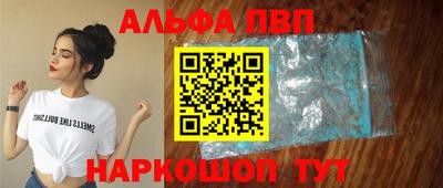 альфа пвп Донской
