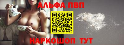 альфа пвп Донской