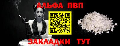 альфа пвп Донской