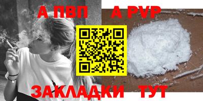 альфа пвп Донской
