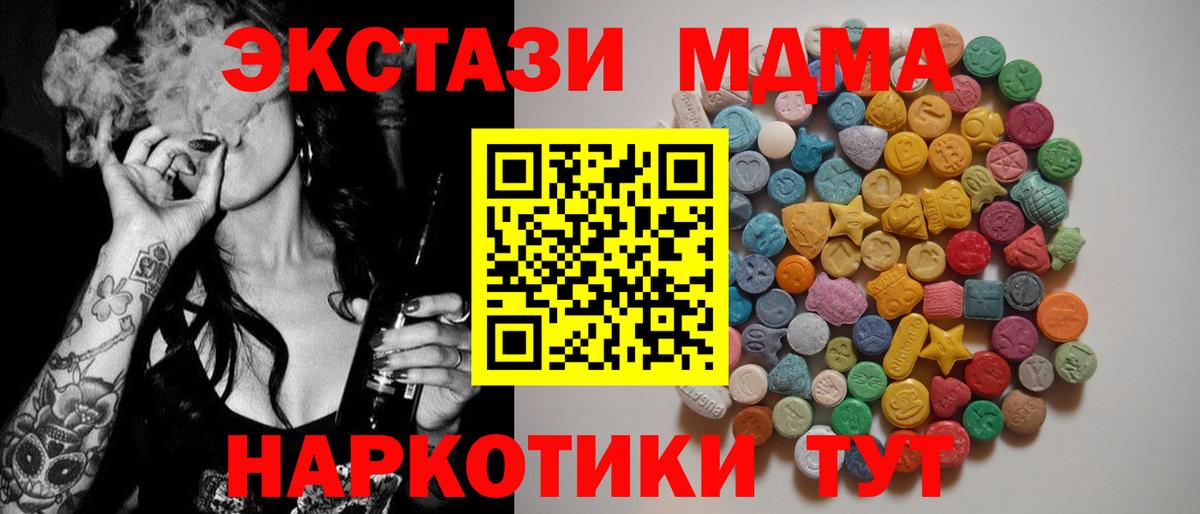 МДМА VHQ  Вход с VPN  MDMA  Междуреченск 