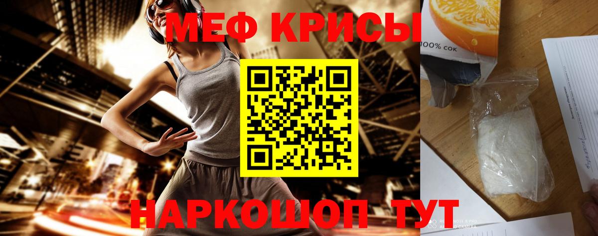 Мефедрон  Междуреченск