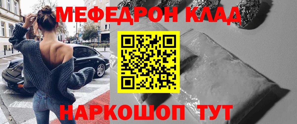 Меф мяу мяу  Мефедрон мука  МЕФ  Междуреченск  Вход с VPN 