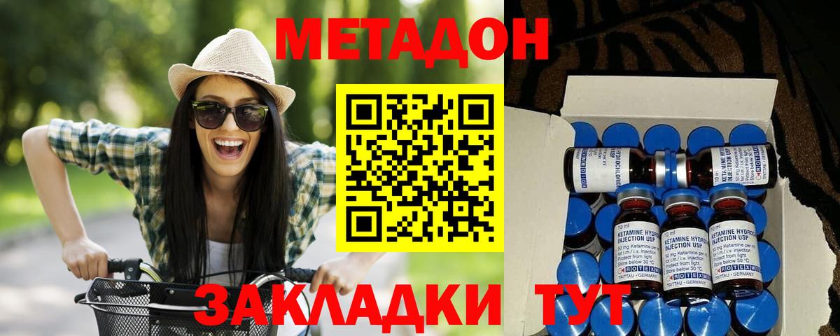 Метадон мёд  МЕТАДОН methadone  Междуреченск  Вход с VPN 