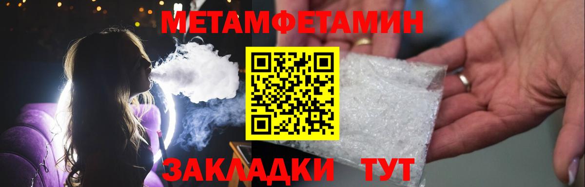 МЕТАМФЕТАМИН витя Междуреченск