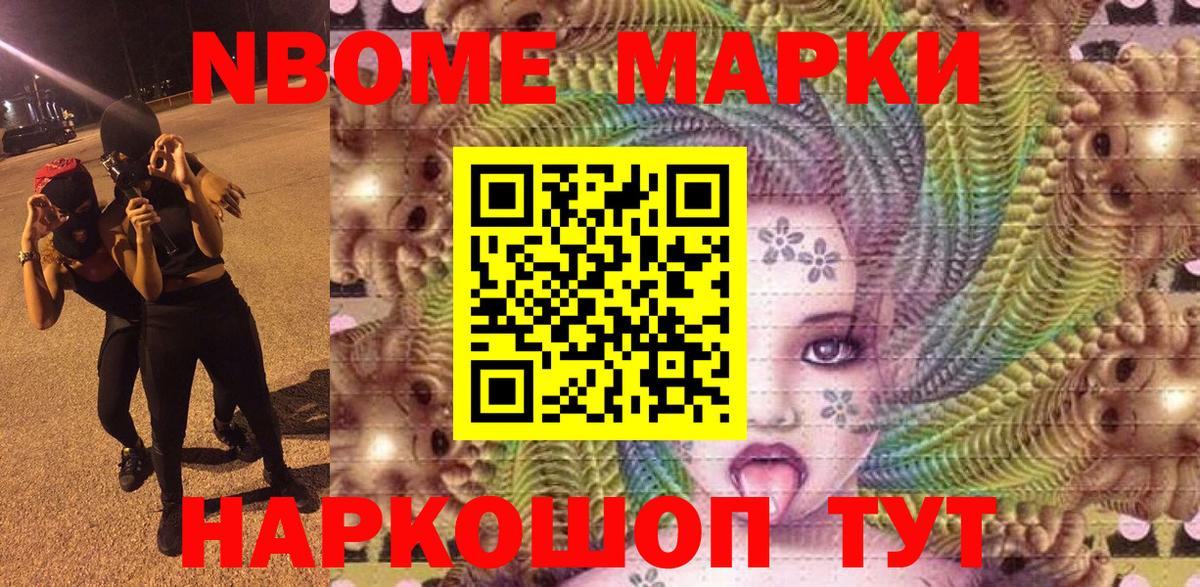цена   Марки N-bome  Вход с VPN  Марки NBOMe 1500мкг  Междуреченск 