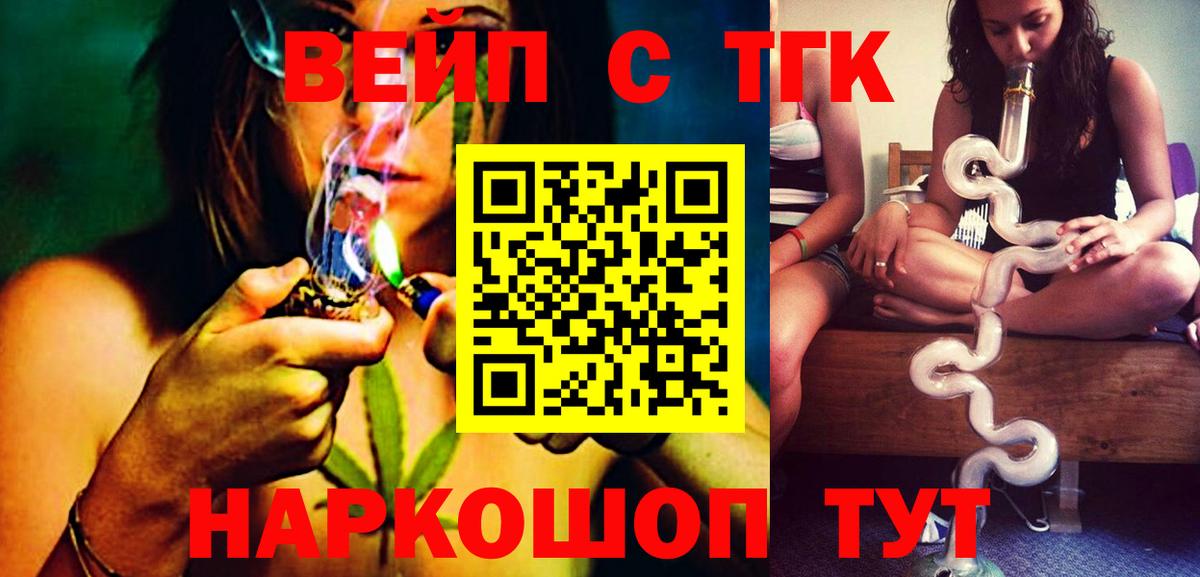 Дистиллят ТГК жижа  Вход с VPN  Междуреченск 