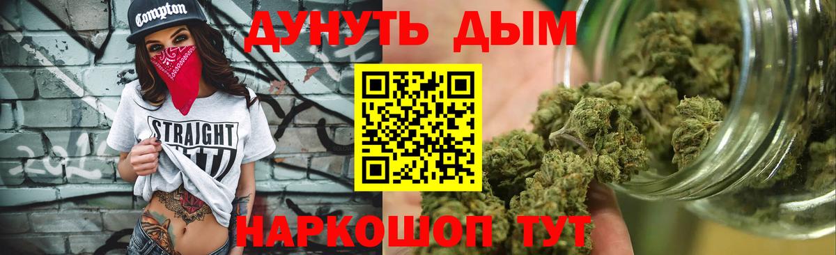 Канабис AK-47  Вход с VPN  Междуреченск  Конопля индика  Каннабис SATIVA & INDICA 